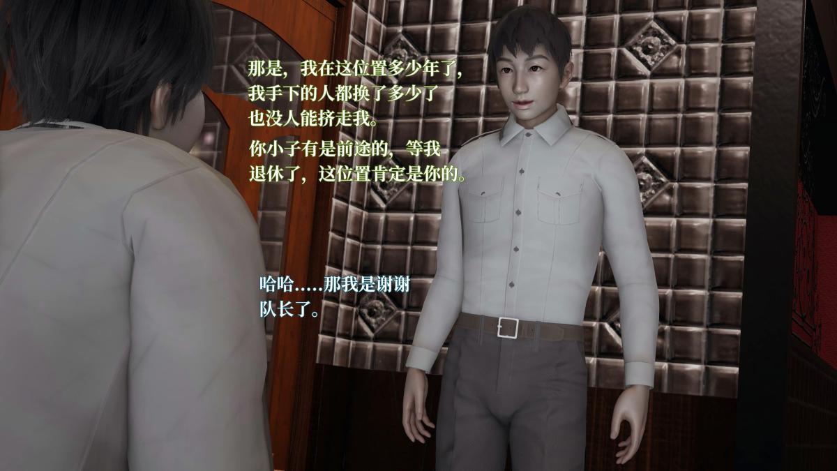 《[3D]意识控制01》漫画 第4话-01