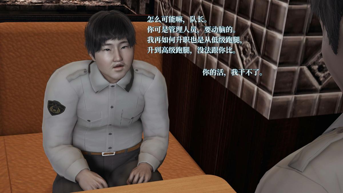 《[3D]意识控制01》漫画 第4话-01