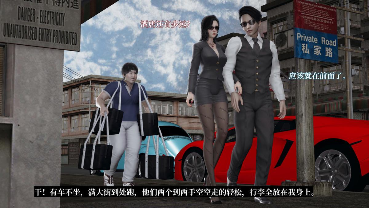 《[3D]意识控制01》漫画 第4话-01