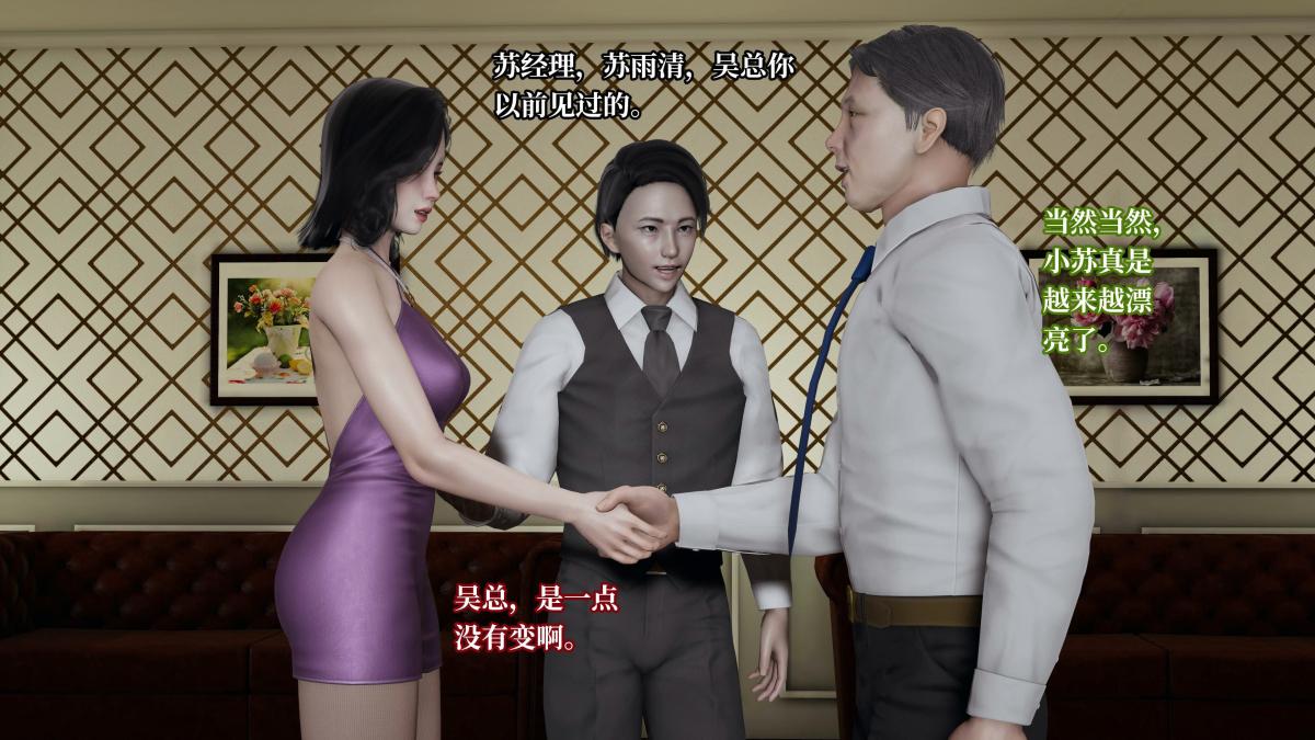《[3D]意识控制01》漫画 第4话-01