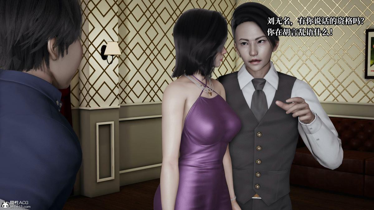 《[3D]意识控制01》漫画 第4话-01