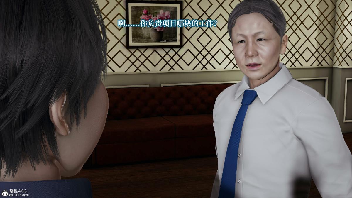 《[3D]意识控制01》漫画 第4话-01