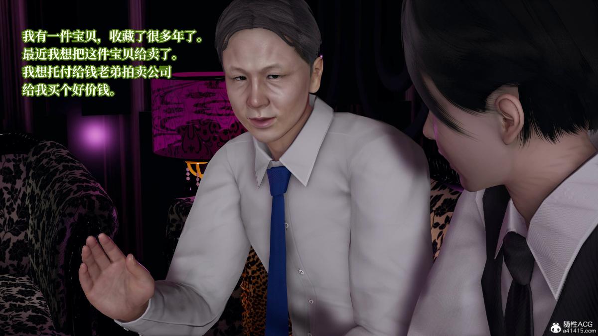 《[3D]意识控制01》漫画 第4话-01