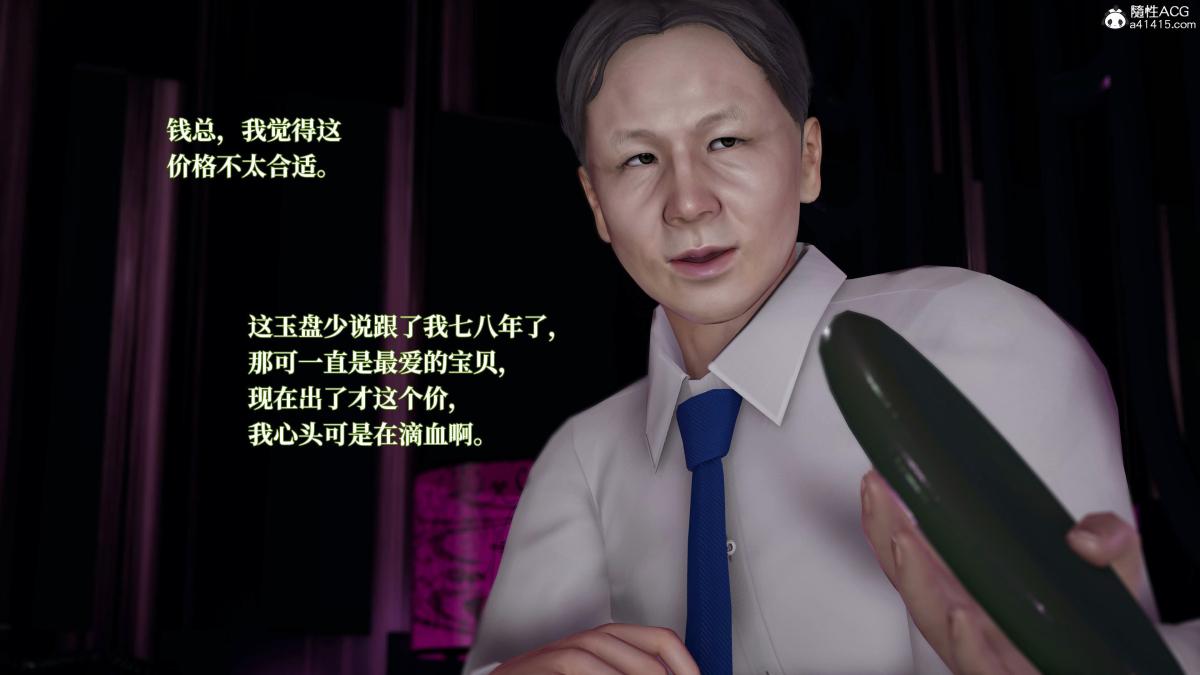 《[3D]意识控制01》漫画 第4话-01