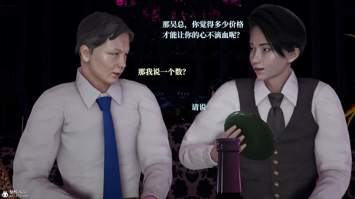 《[3D]意识控制01》漫画 第4话-01