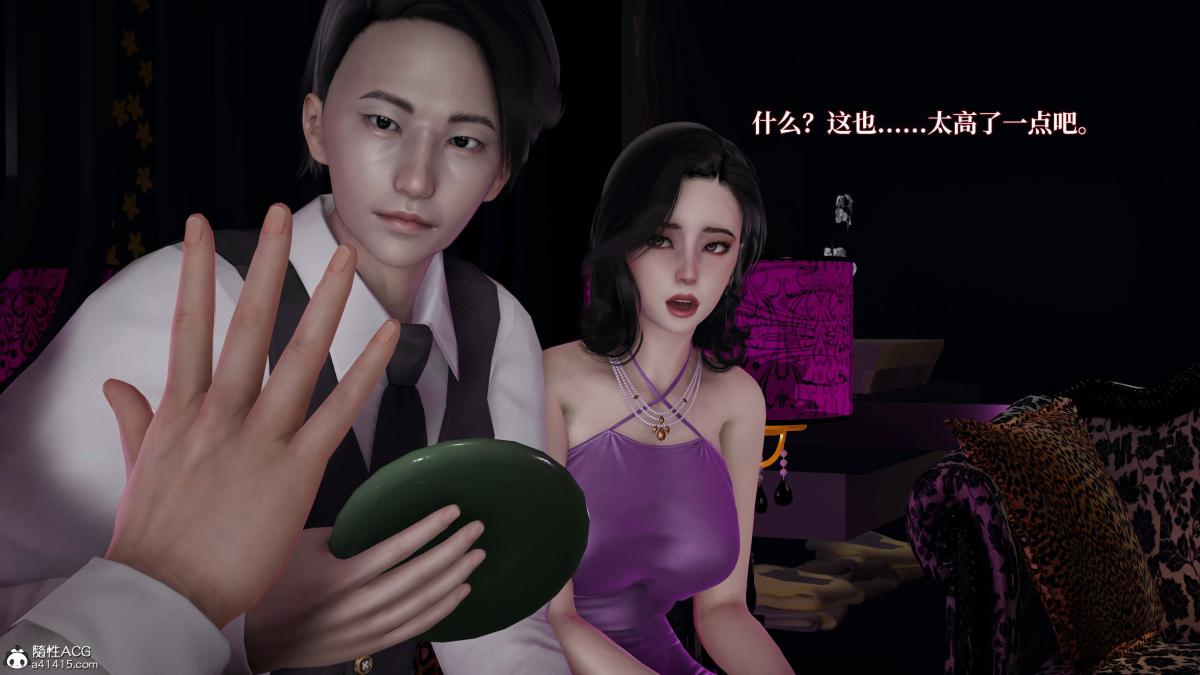 《[3D]意识控制01》漫画 第4话-01