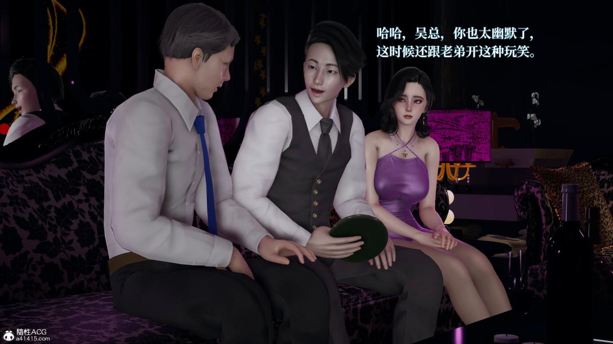 《[3D]意识控制01》漫画 第4话-01