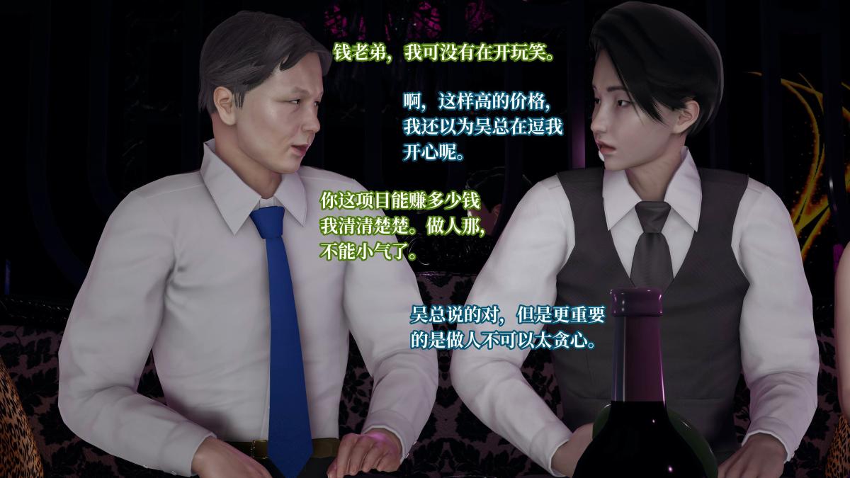 《[3D]意识控制01》漫画 第4话-01
