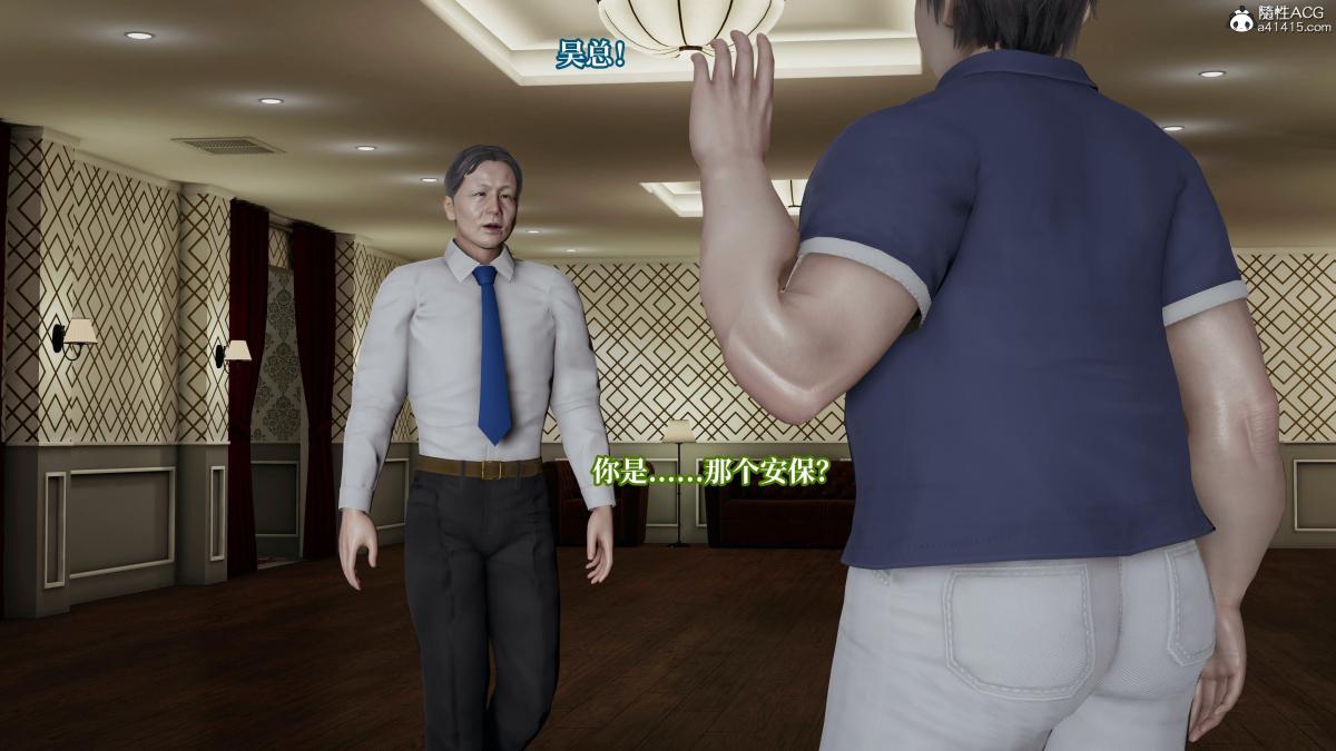 《[3D]意识控制01》漫画 第4话-01