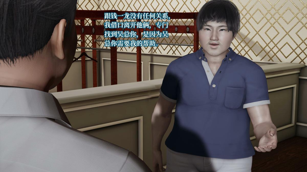 《[3D]意识控制01》漫画 第4话-01
