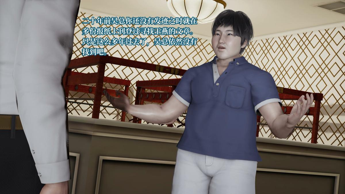 《[3D]意识控制01》漫画 第4话-01