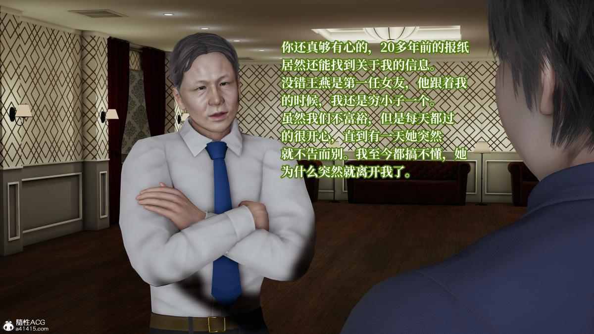 《[3D]意识控制01》漫画 第4话-01