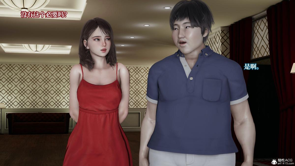 《[3D]意识控制01》漫画 第4话-01