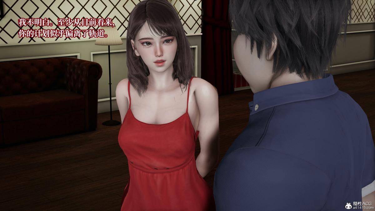 《[3D]意识控制01》漫画 第4话-01