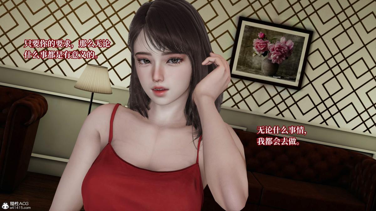 《[3D]意识控制01》漫画 第4话-01