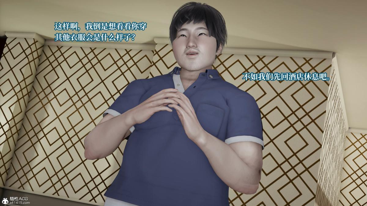 《[3D]意识控制01》漫画 第4话-01