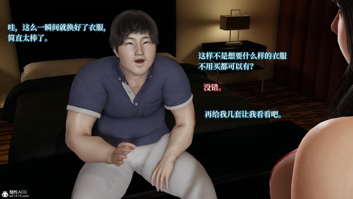《[3D]意识控制01》漫画 第4话-01