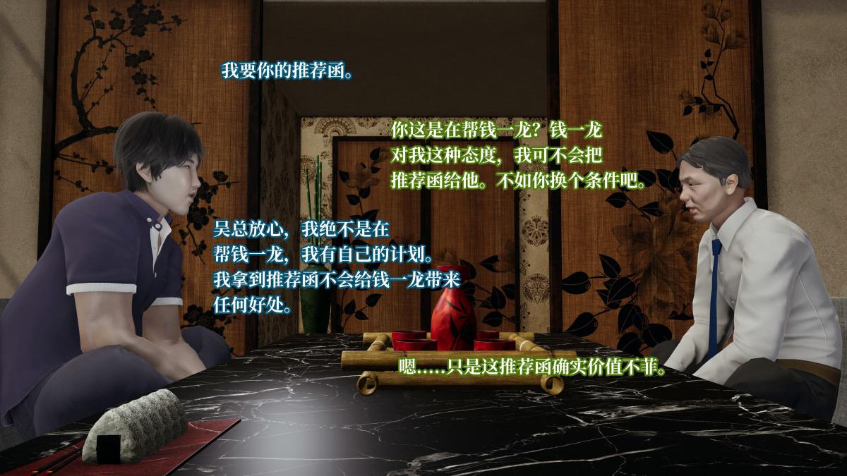 《[3D]意识控制01》漫画 第4话-01
