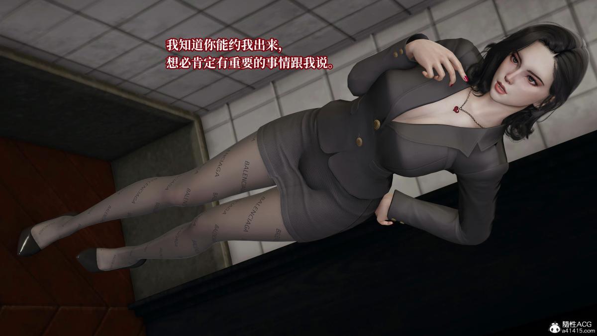 《[3D]意识控制01》漫画 第4话-01
