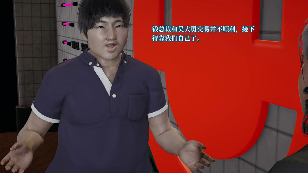 《[3D]意识控制01》漫画 第4话-01