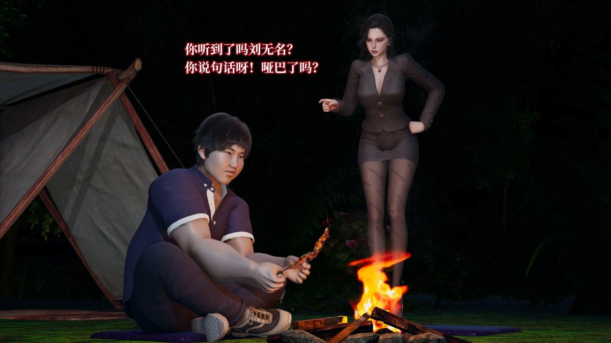 《[3D]意识控制01》漫画 第4话-02