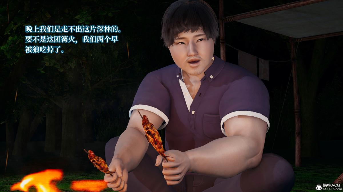《[3D]意识控制01》漫画 第4话-02