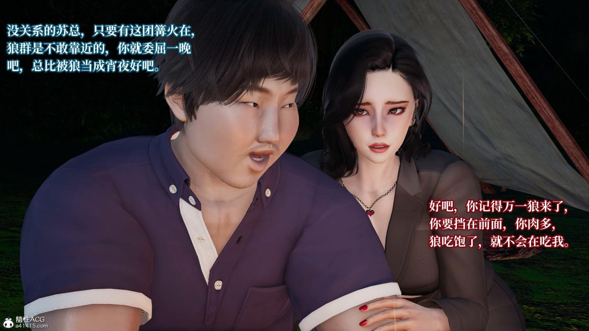 《[3D]意识控制01》漫画 第4话-02