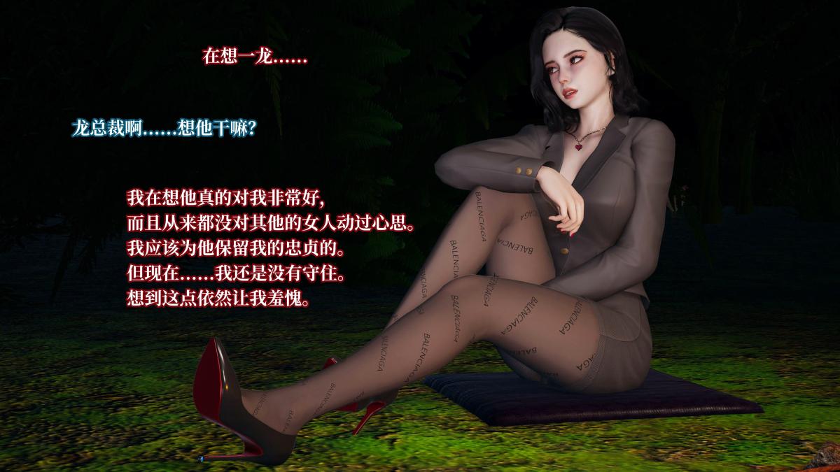 《[3D]意识控制01》漫画 第4话-02