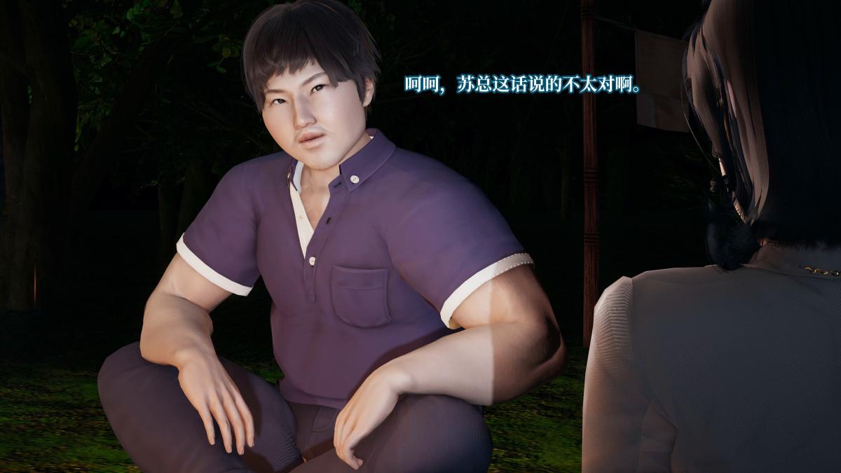《[3D]意识控制01》漫画 第4话-02
