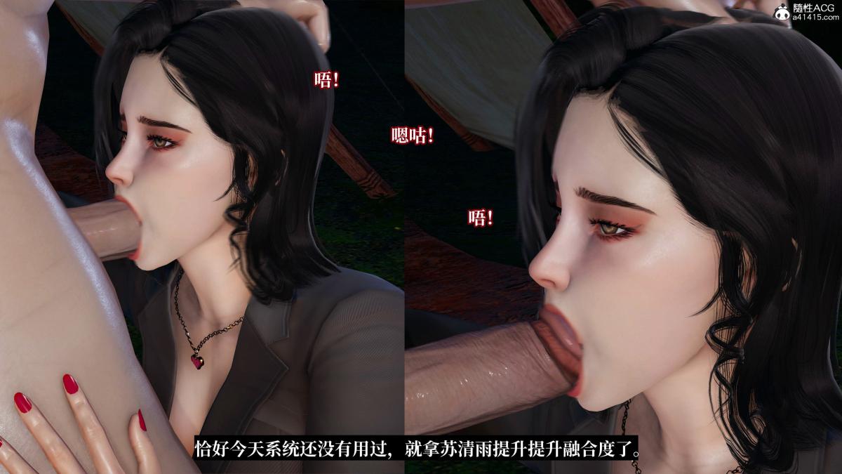 《[3D]意识控制01》漫画 第4话-02