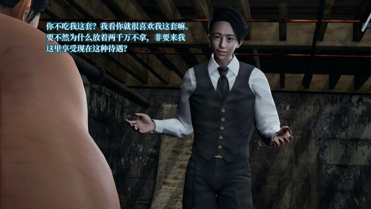 《[3D]意识控制01》漫画 第4话-02