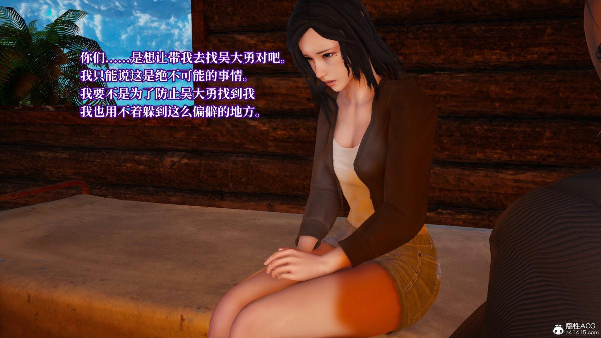 《[3D]意识控制01》漫画 第4话-02