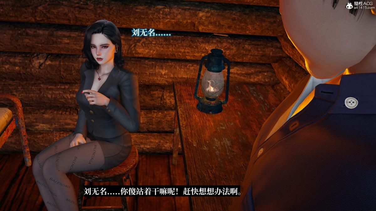 《[3D]意识控制01》漫画 第4话-02