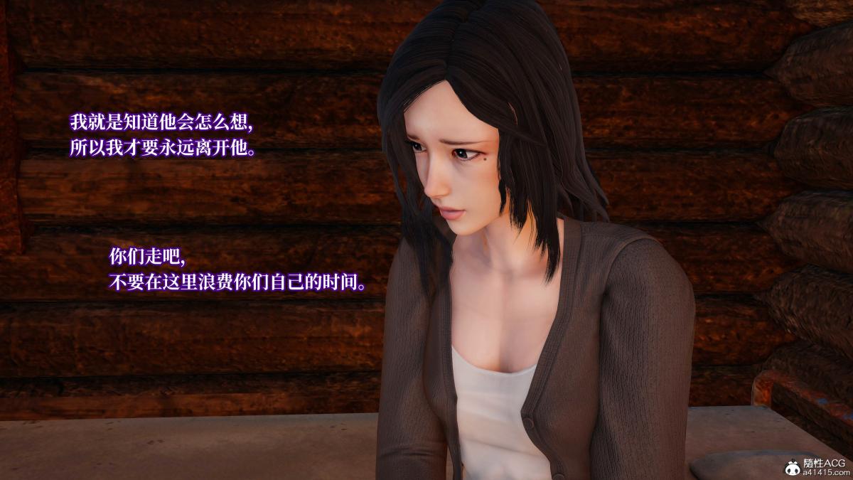 《[3D]意识控制01》漫画 第4话-02