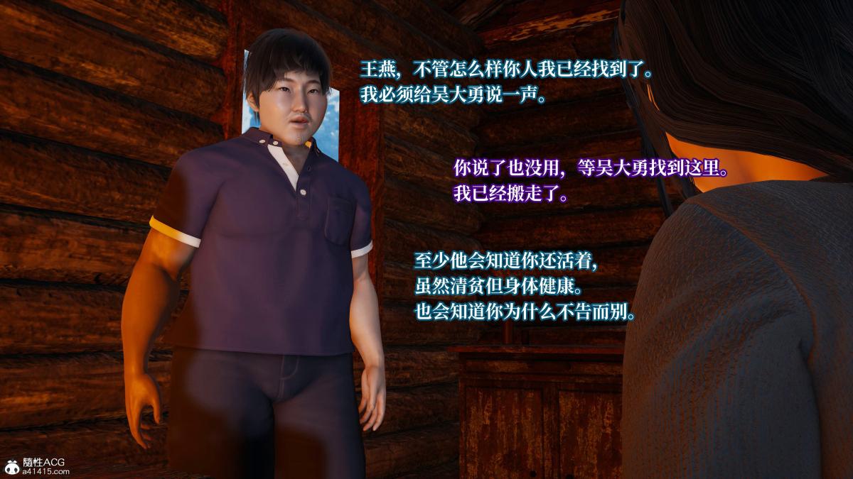 《[3D]意识控制01》漫画 第4话-02