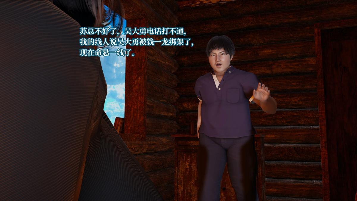 《[3D]意识控制01》漫画 第4话-02