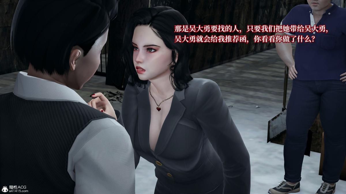 《[3D]意识控制01》漫画 第4话-02
