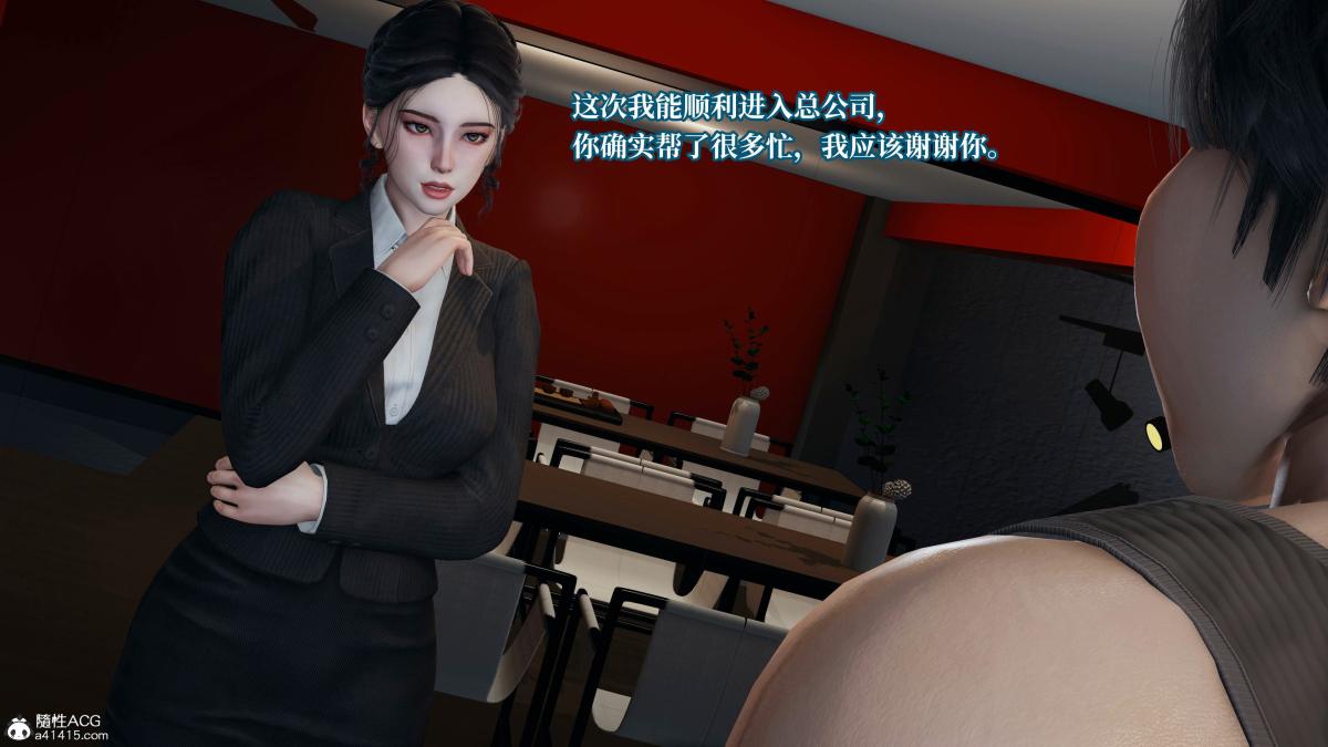 《[3D]意识控制01》漫画 第4话-02