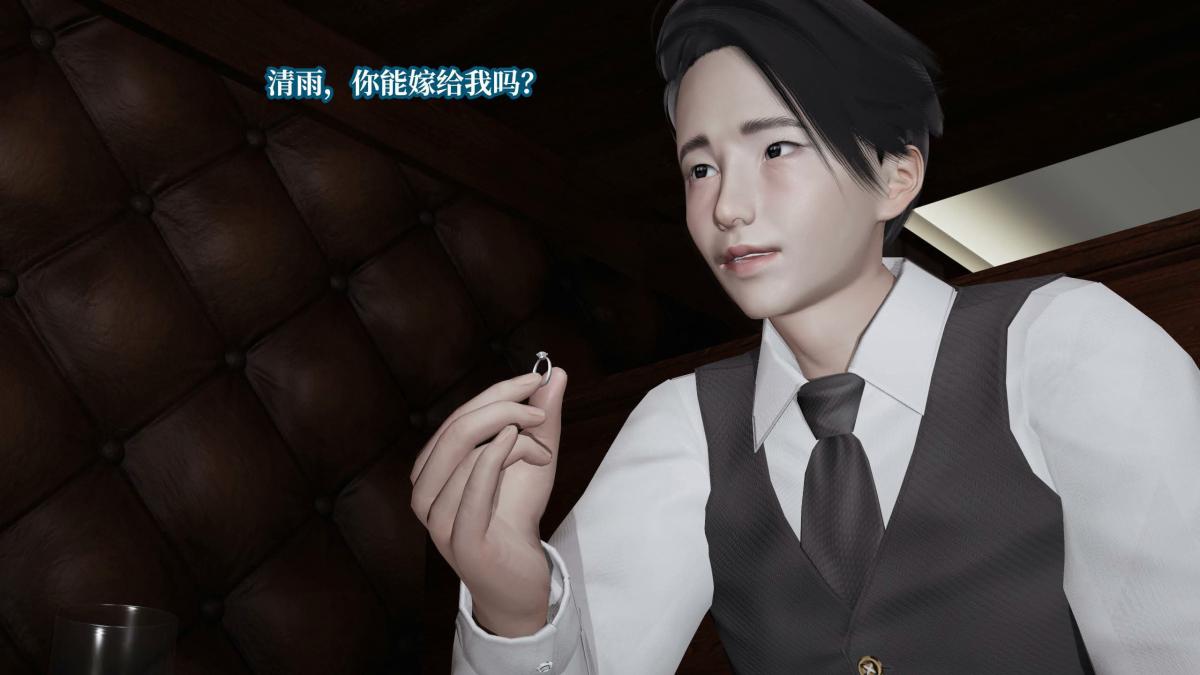 《[3D]意识控制01》漫画 第5话-01