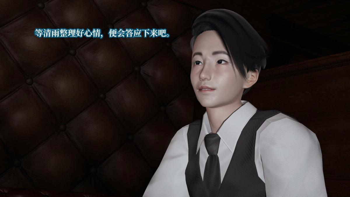 《[3D]意识控制01》漫画 第5话-01