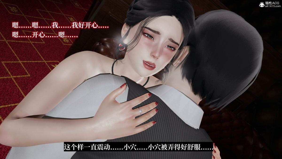 《[3D]意识控制01》漫画 第5话-01