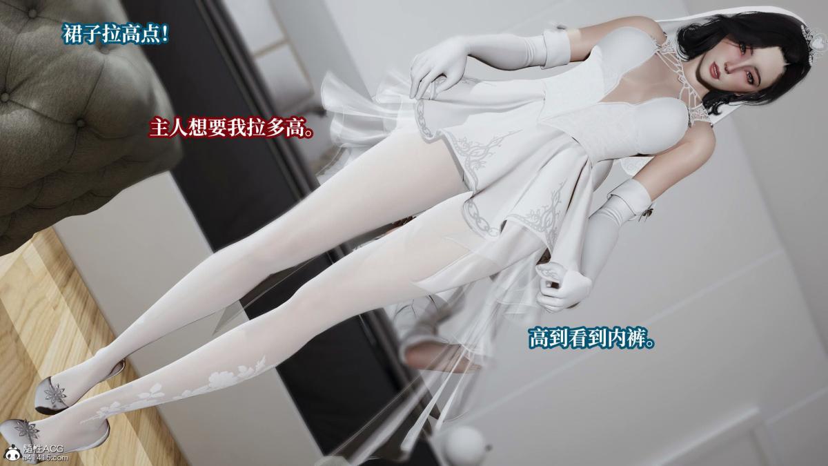 《[3D]意识控制01》漫画 第5话-01