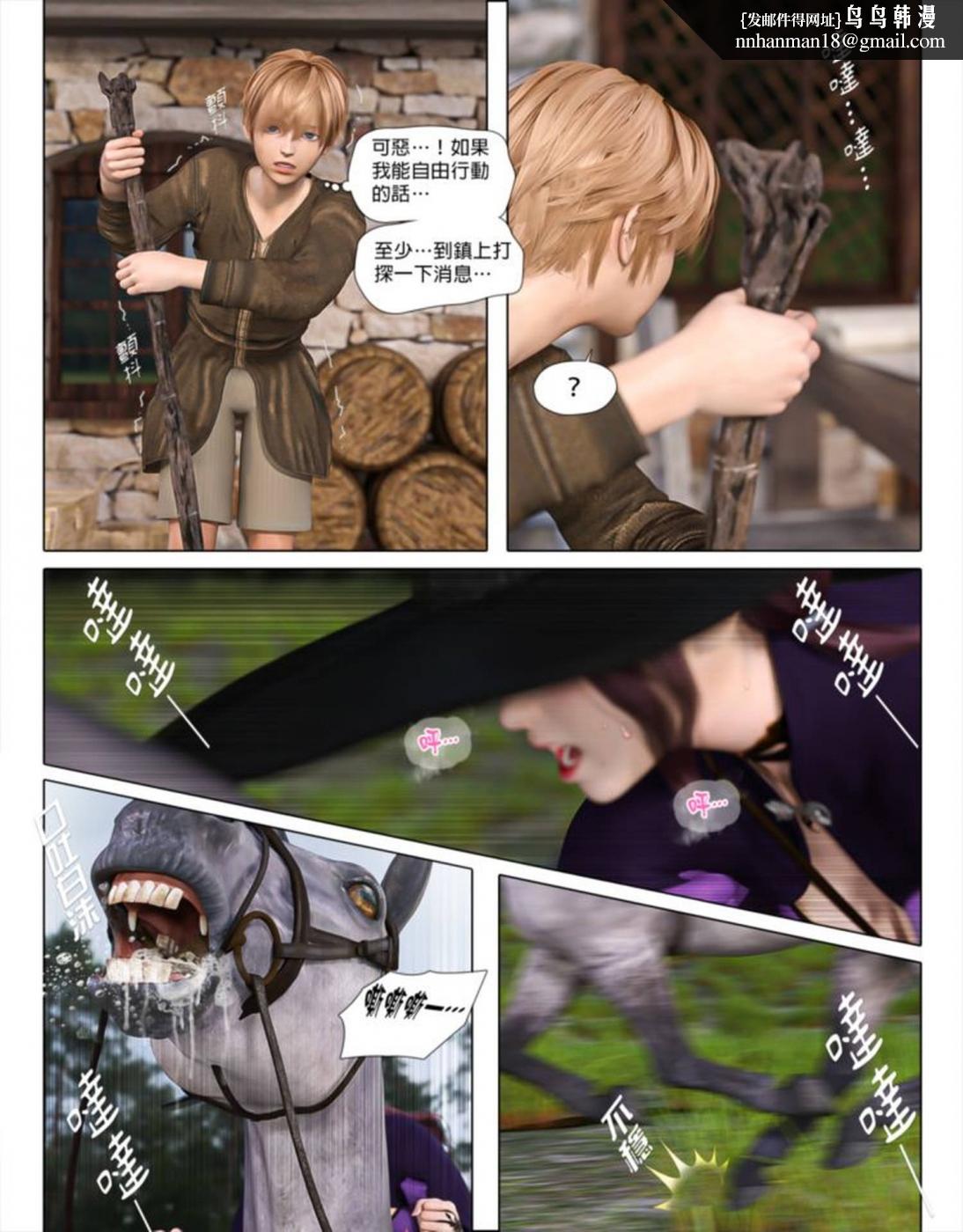 《[3D]墮入黑暗的薔薇》漫画 第02话