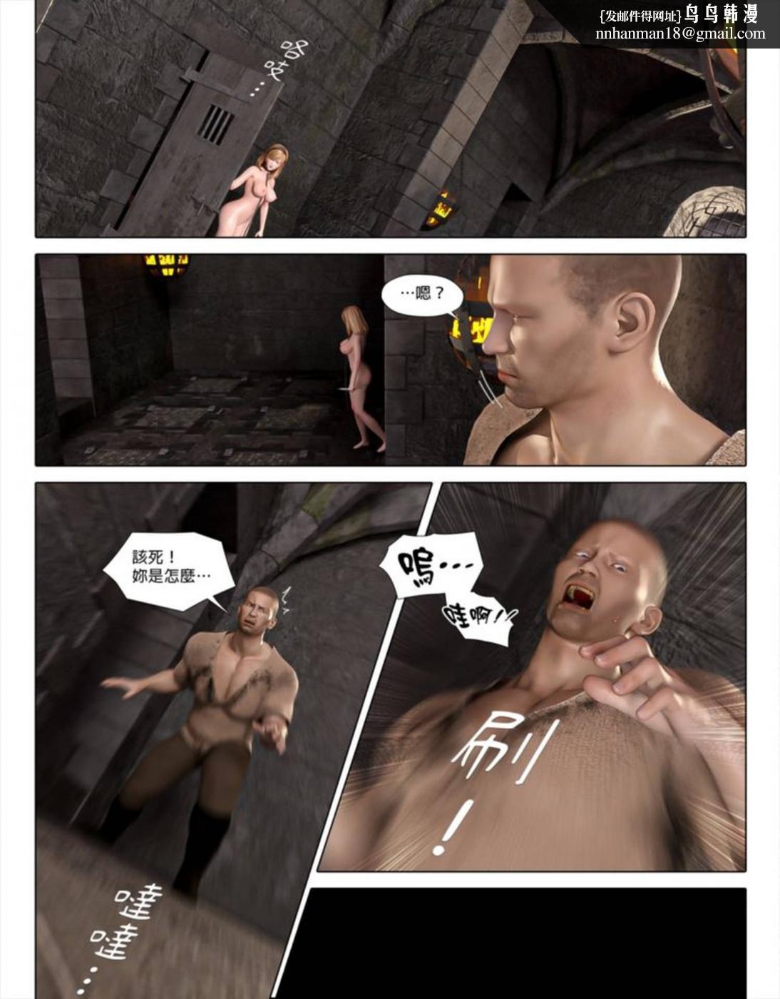 《[3D]墮入黑暗的薔薇》漫画 第03话