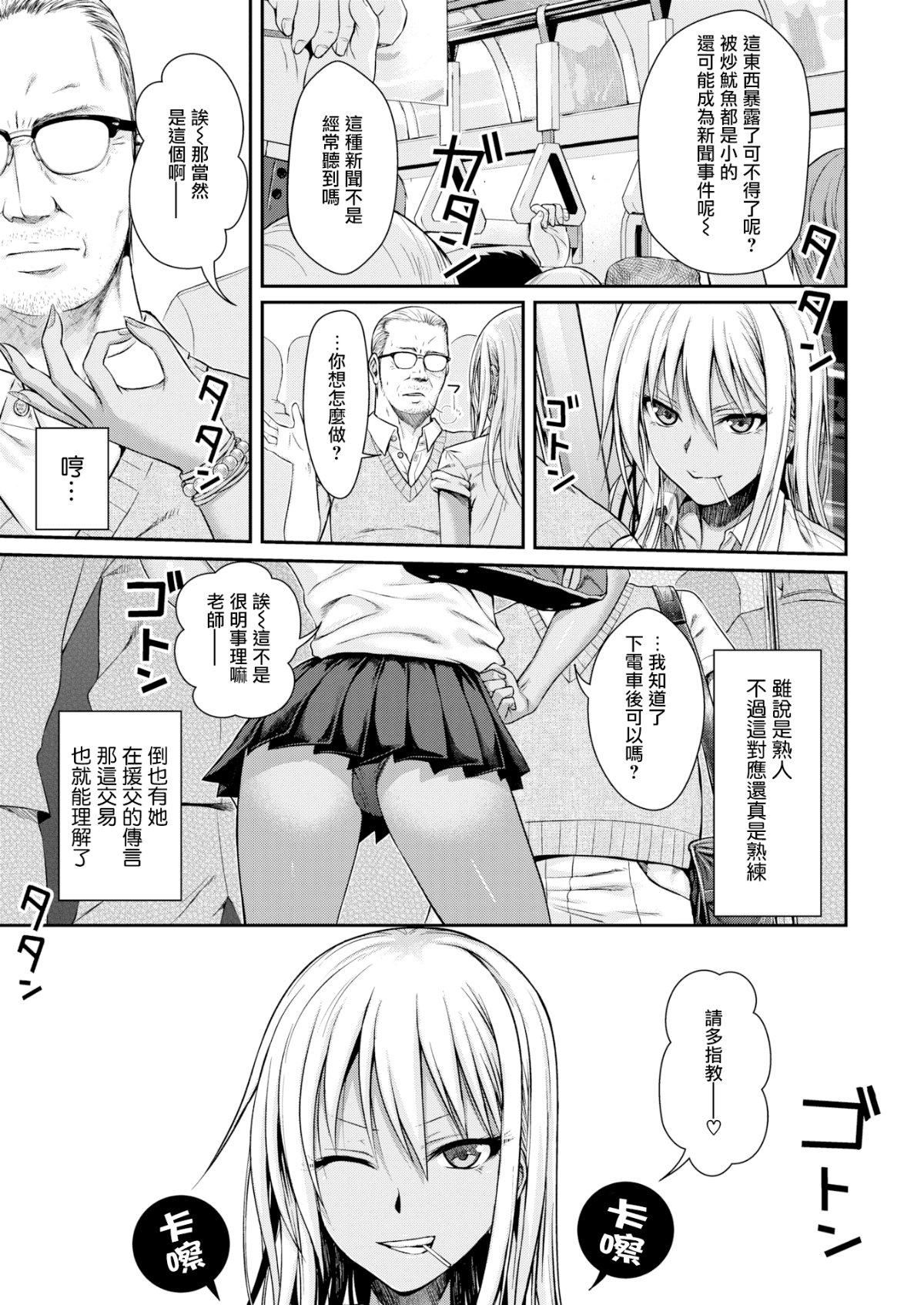 《[40010試作型]プロトタイプティーンズ[無修正]》漫画 [40010試作型]プロトタイプティーンズ[無修正]