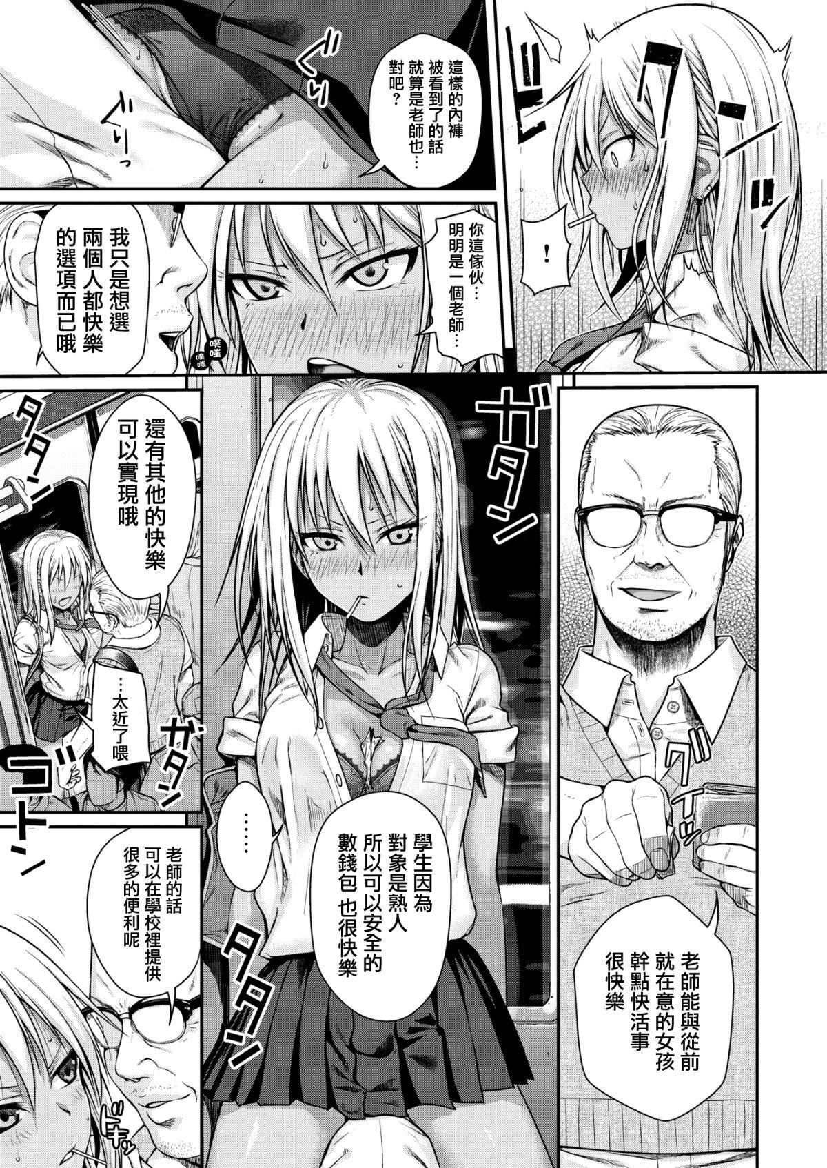 《[40010試作型]プロトタイプティーンズ[無修正]》漫画 [40010試作型]プロトタイプティーンズ[無修正]