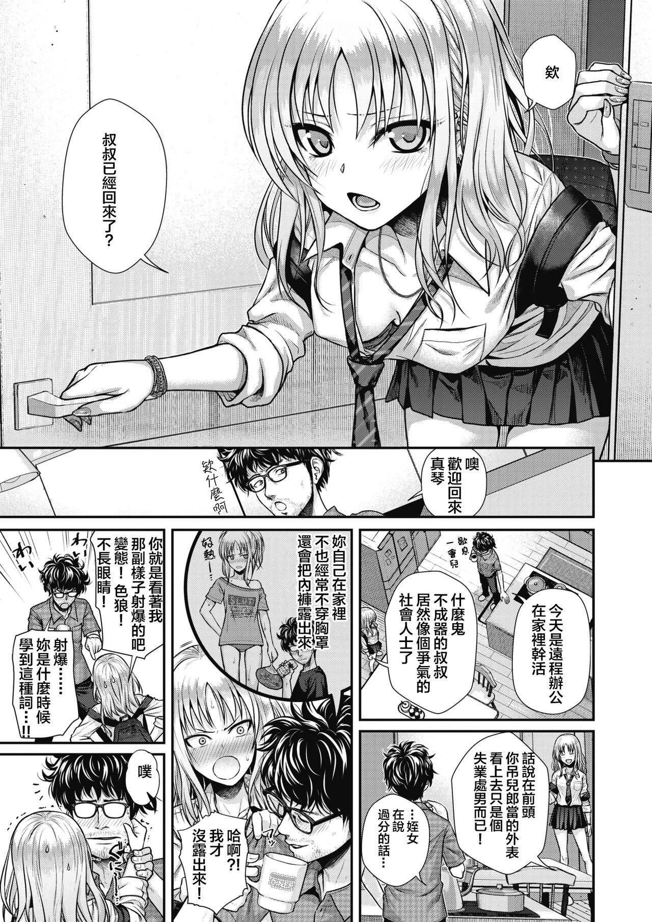 《[40010試作型]プロトタイプティーンズ[無修正]》漫画 [40010試作型]プロトタイプティーンズ[無修正]