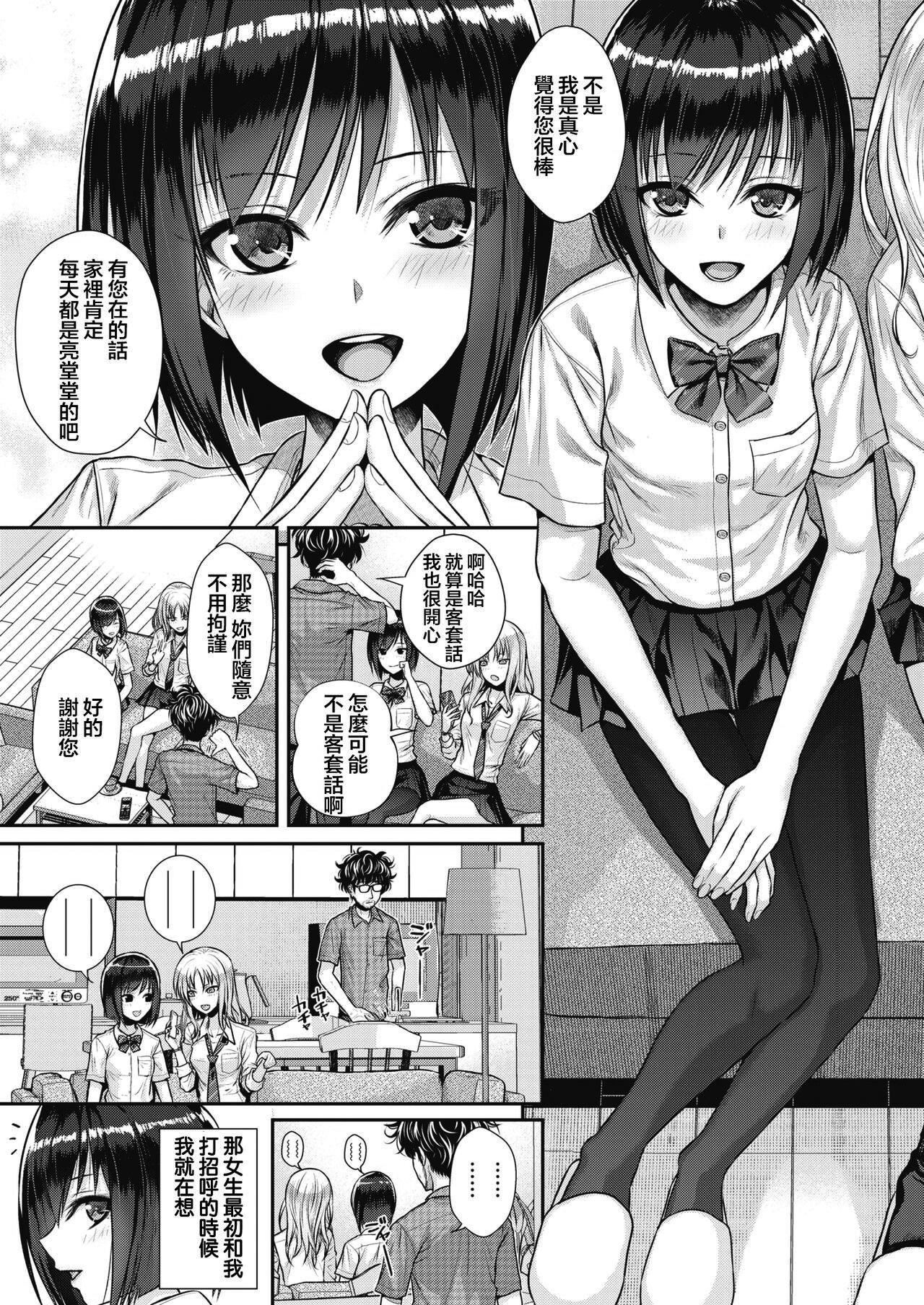 《[40010試作型]プロトタイプティーンズ[無修正]》漫画 [40010試作型]プロトタイプティーンズ[無修正]