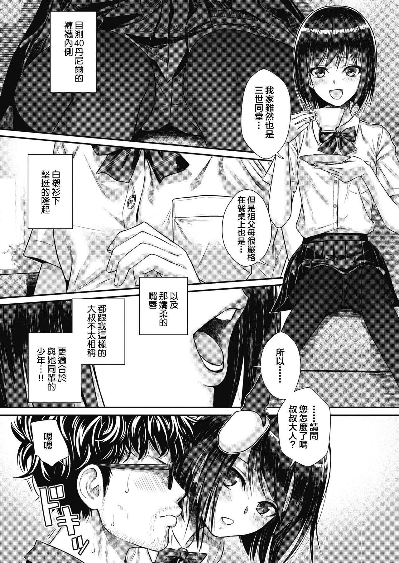 《[40010試作型]プロトタイプティーンズ[無修正]》漫画 [40010試作型]プロトタイプティーンズ[無修正]