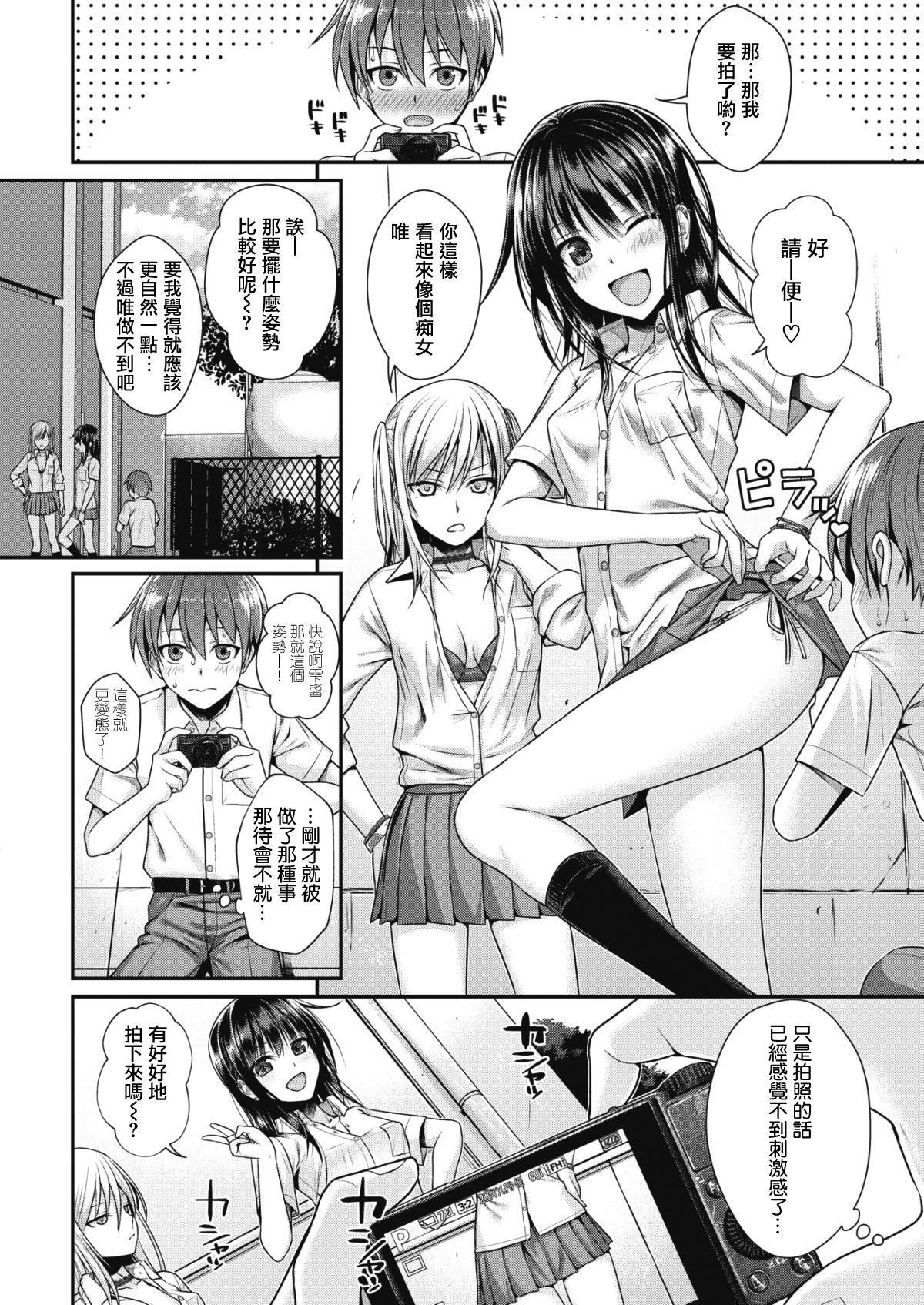 《[40010試作型]プロトタイプティーンズ[無修正]》漫画 [40010試作型]プロトタイプティーンズ[無修正]